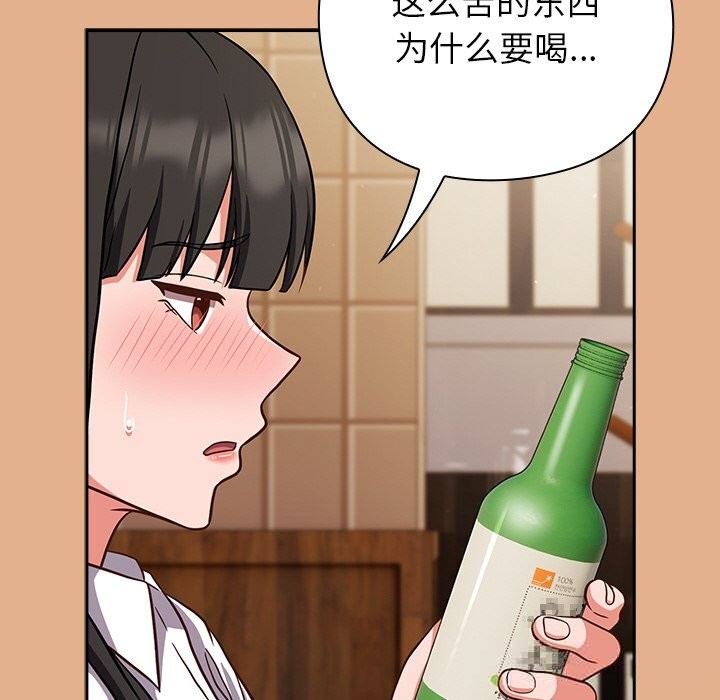 摸鱼生存指南第9話