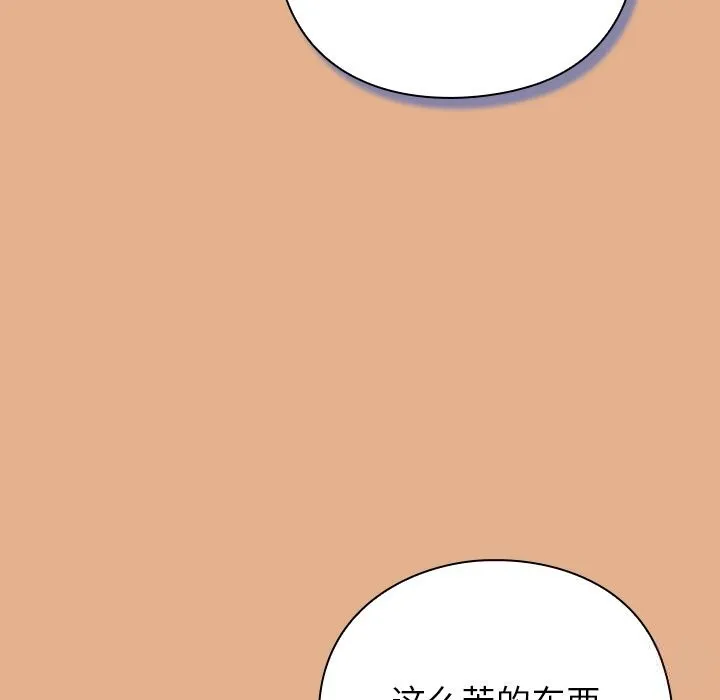 摸鱼生存指南-第9話 - 图片 133