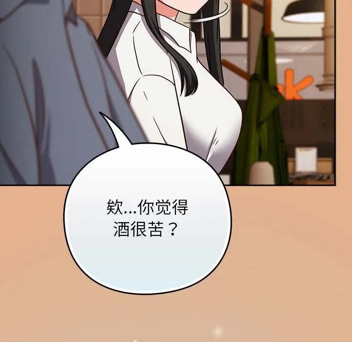 摸鱼生存指南-第9話 - 图片 137