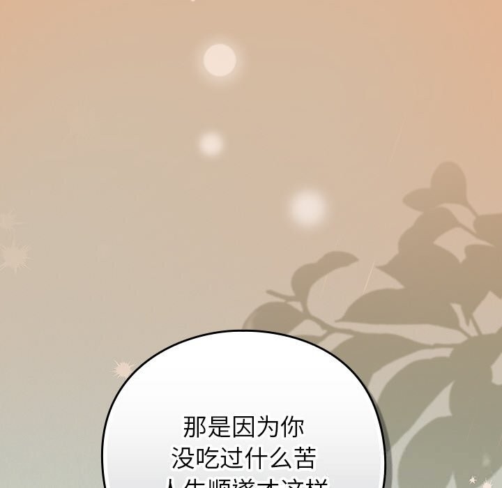 摸鱼生存指南第9話