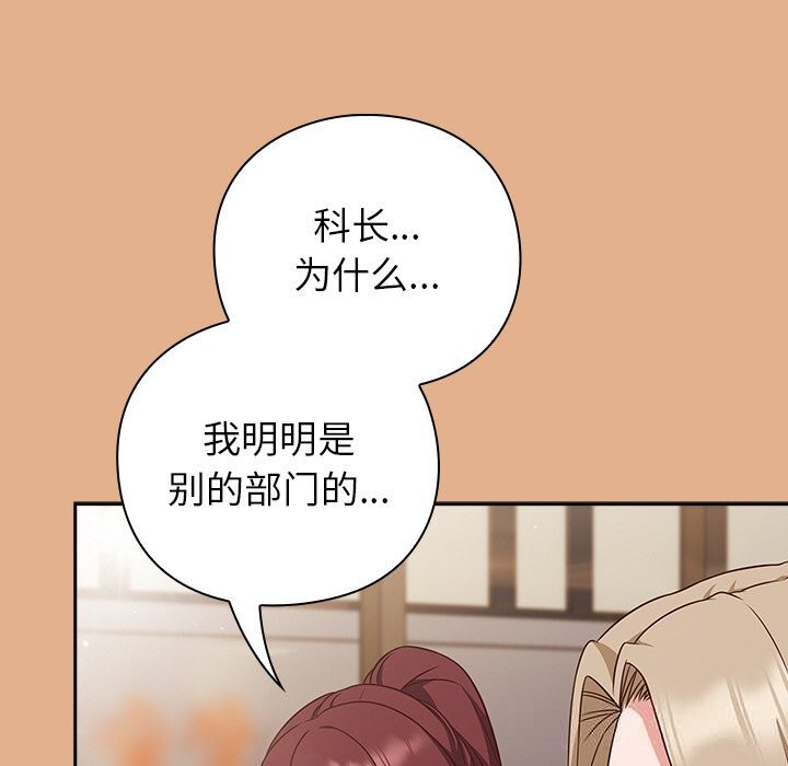 摸鱼生存指南第9話