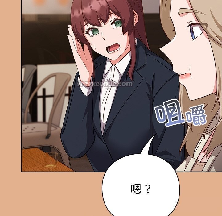 摸鱼生存指南第9話