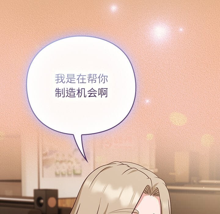 摸鱼生存指南第9話