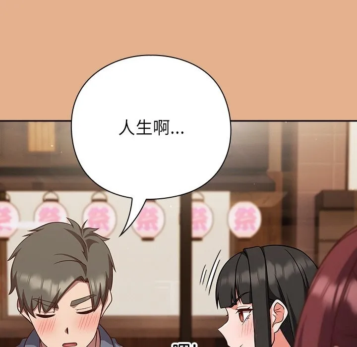 摸鱼生存指南-第9話 - 图片 163