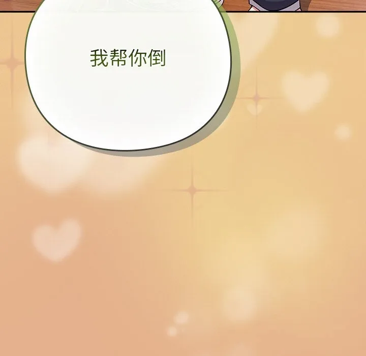 摸鱼生存指南-第9話 - 图片 175