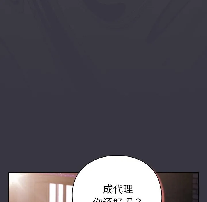 摸鱼生存指南-第9話 - 图片 181