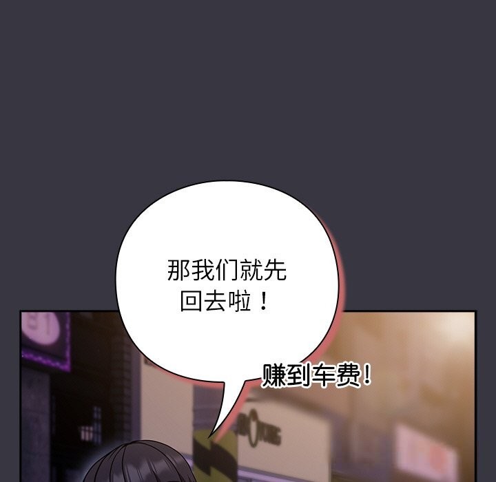 摸鱼生存指南第9話