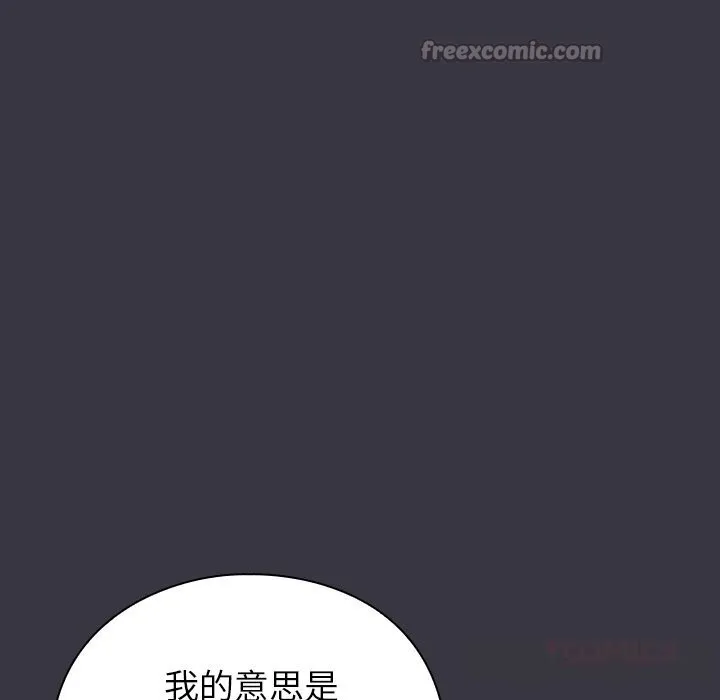 摸鱼生存指南-第9話 - 图片 196