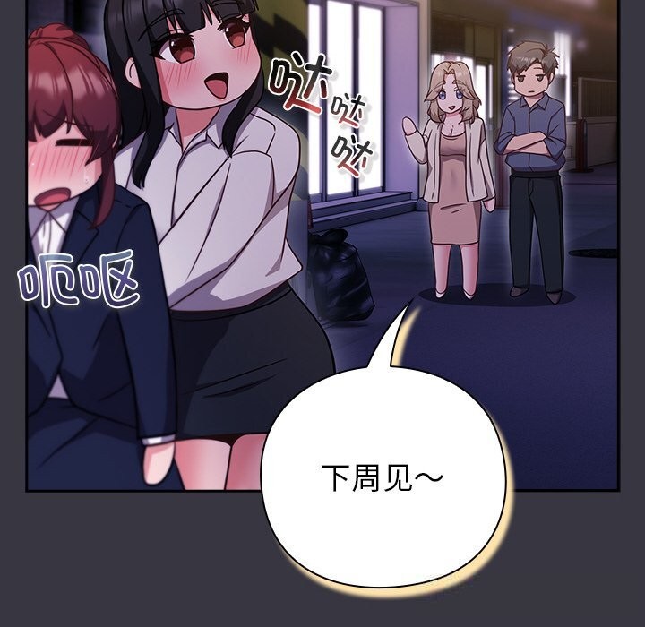 摸鱼生存指南第9話