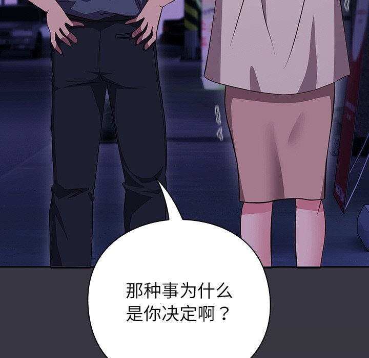 摸魚生存指南第9話