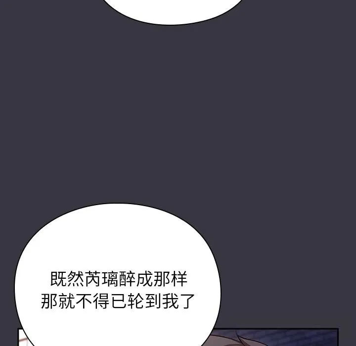 摸鱼生存指南-第9話 - 图片 202