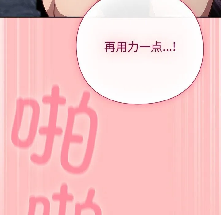 摸鱼生存指南-第9話 - 图片 215