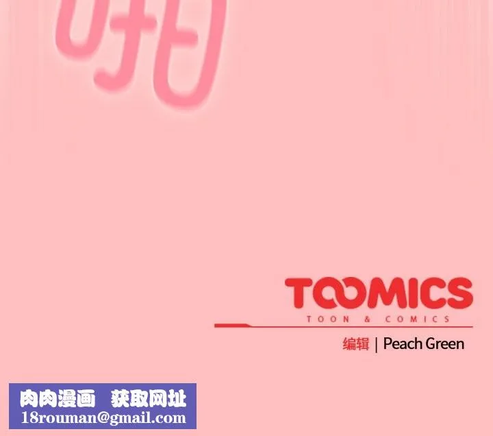 摸鱼生存指南-第9話 - 图片 216