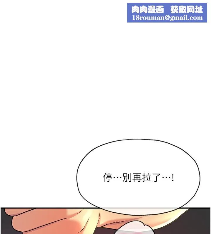 洞洞杂货店-第137話-貫穿姐妹黑森林 - 图片 1