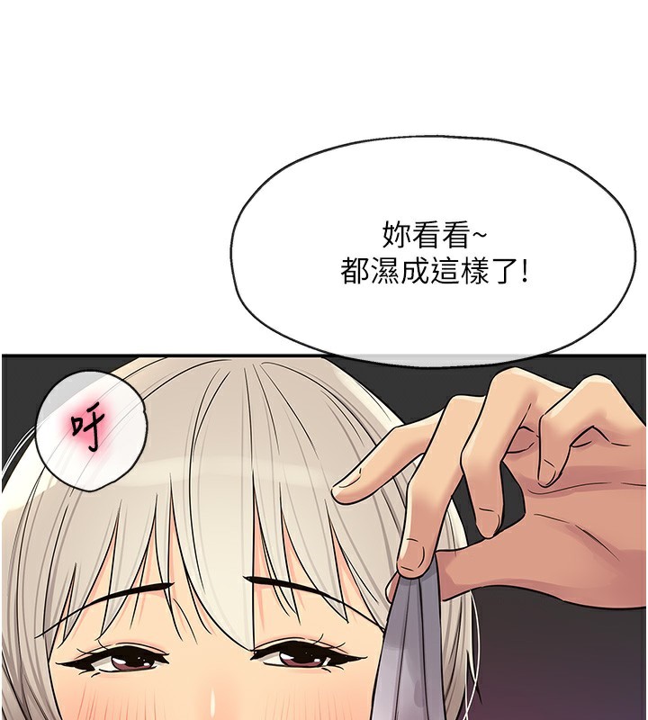 洞洞杂货店第137話-貫穿姐妹黑森林