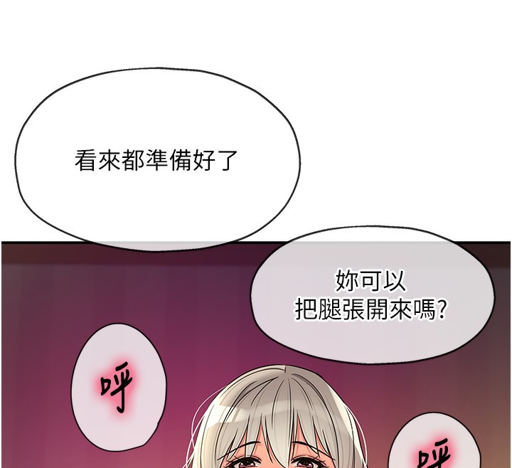 洞洞杂货店第137話-貫穿姐妹黑森林