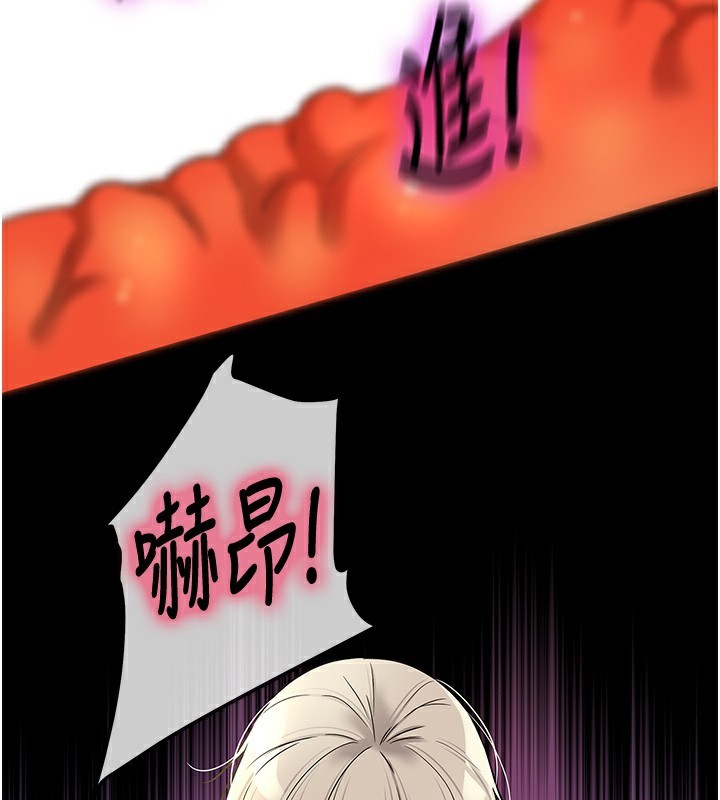 洞洞杂货店第137話-貫穿姐妹黑森林