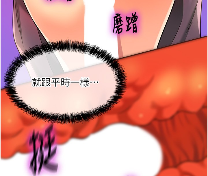 洞洞杂货店第137話-貫穿姐妹黑森林