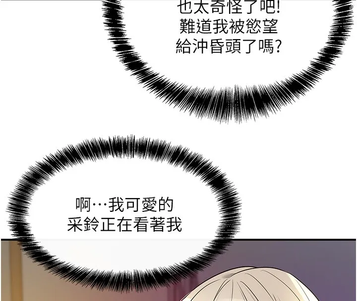洞洞杂货店-第137話-貫穿姐妹黑森林 - 图片 27