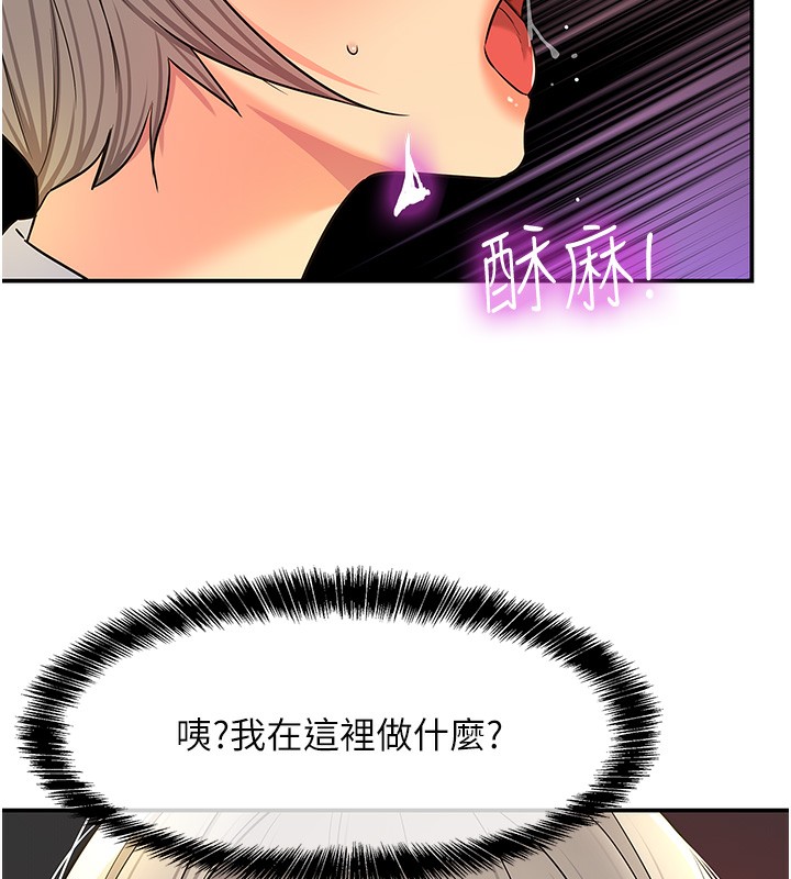 洞洞杂货店第137話-貫穿姐妹黑森林