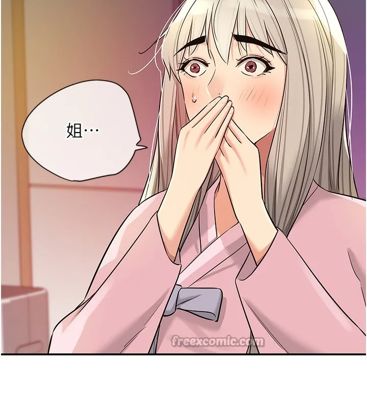 洞洞杂货店-第137話-貫穿姐妹黑森林 - 图片 28