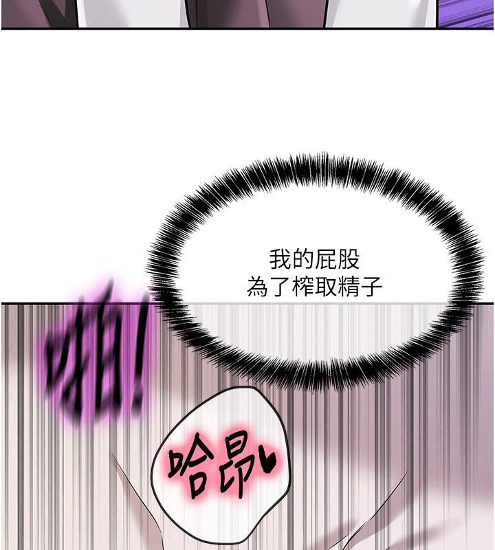 洞洞杂货店第137話-貫穿姐妹黑森林