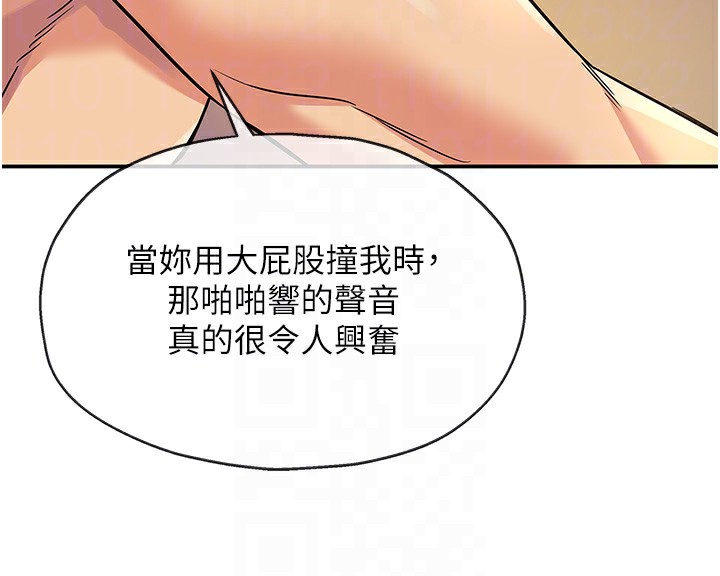 洞洞杂货店第137話-貫穿姐妹黑森林