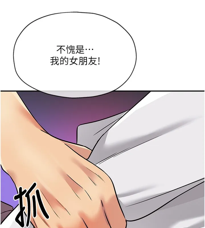 洞洞杂货店-第137話-貫穿姐妹黑森林 - 图片 39