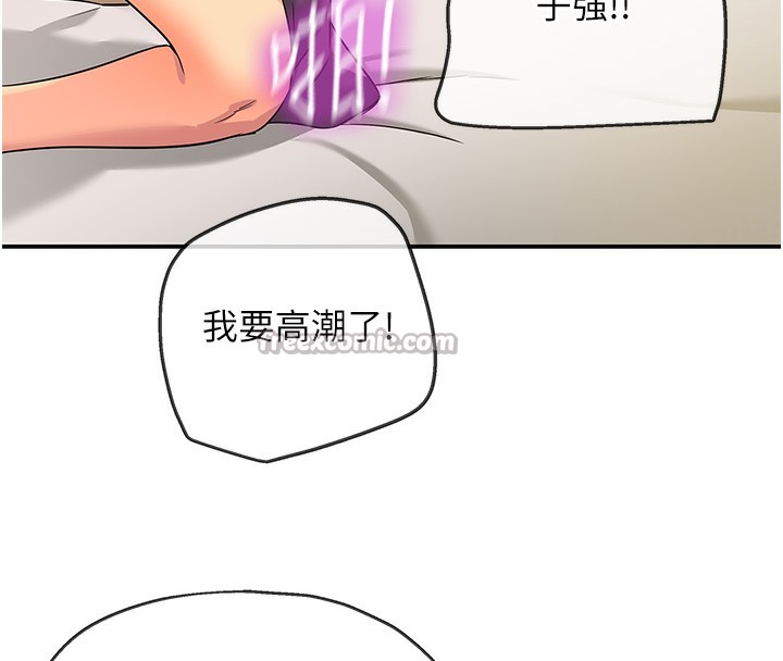 洞洞雜貨店第137話-貫穿姐妹黑森林