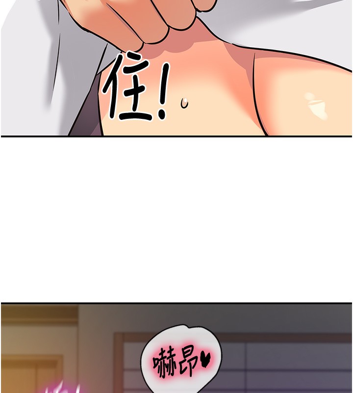 洞洞杂货店第137話-貫穿姐妹黑森林