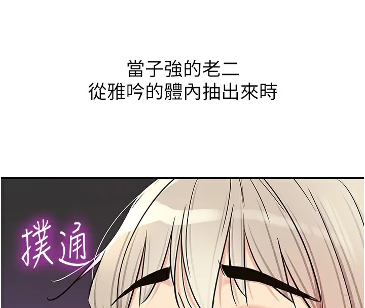 洞洞杂货店-第137話-貫穿姐妹黑森林 - 图片 61