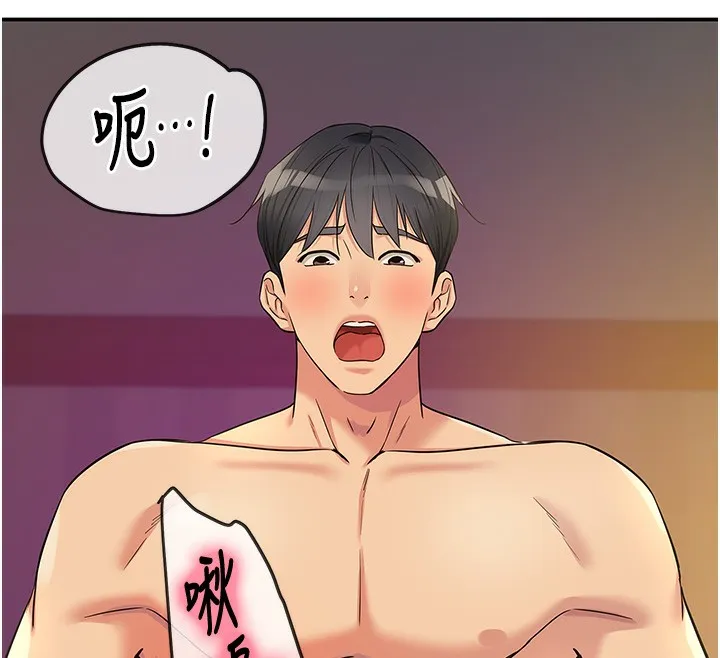 洞洞杂货店-第137話-貫穿姐妹黑森林 - 图片 65