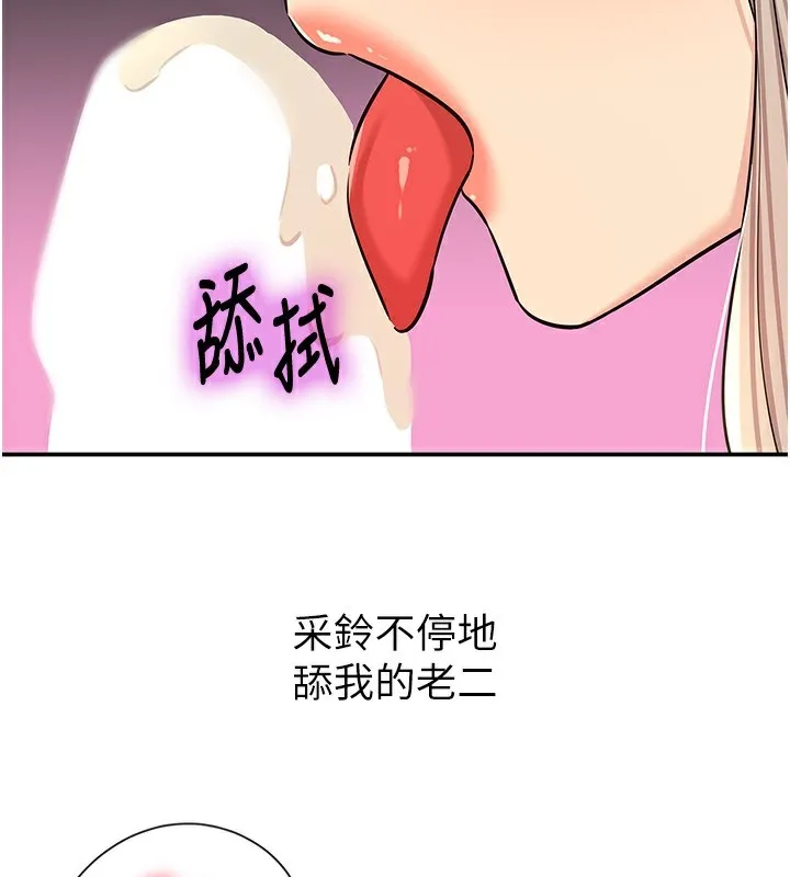 洞洞雜貨店第137話-貫穿姐妹黑森林