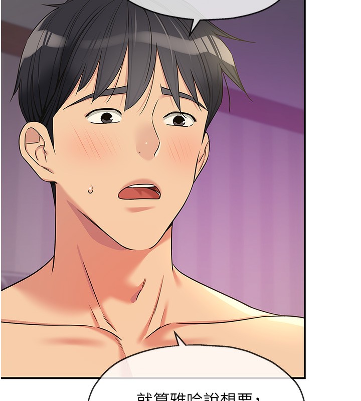 洞洞杂货店第137話-貫穿姐妹黑森林