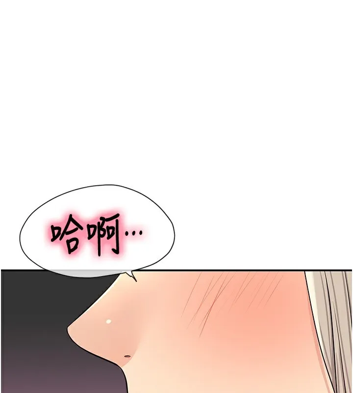 洞洞杂货店-第137話-貫穿姐妹黑森林 - 图片 68