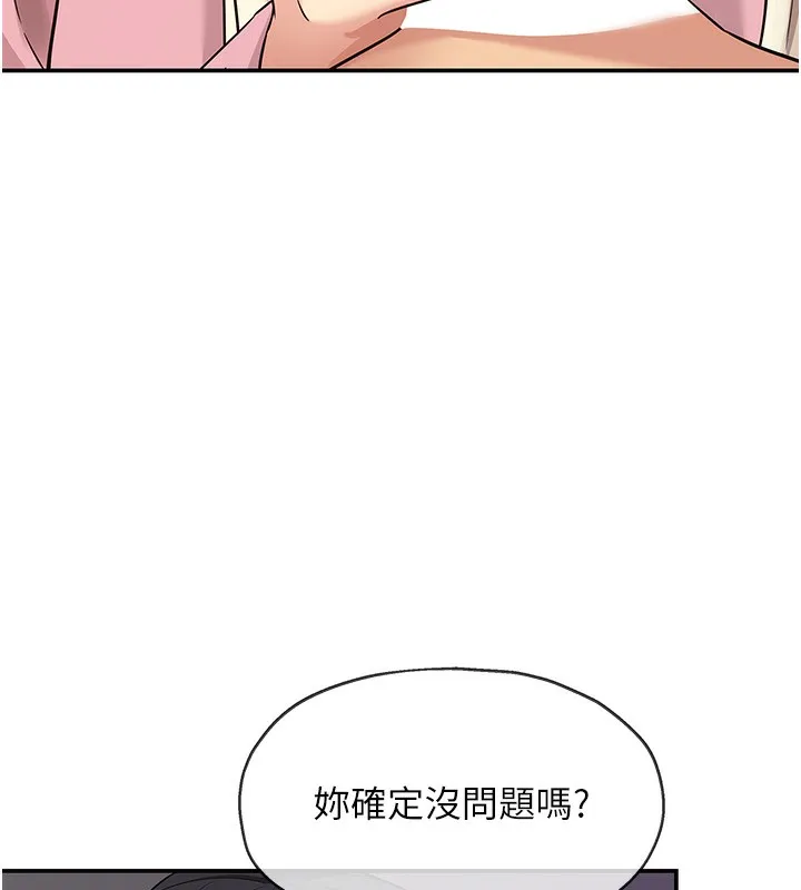 洞洞雜貨店第137話-貫穿姐妹黑森林