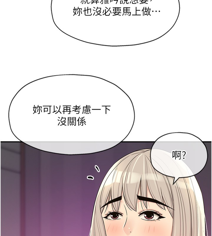 洞洞杂货店第137話-貫穿姐妹黑森林