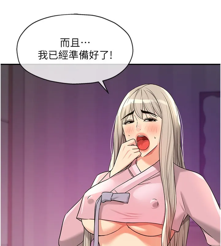 洞洞雜貨店第137話-貫穿姐妹黑森林