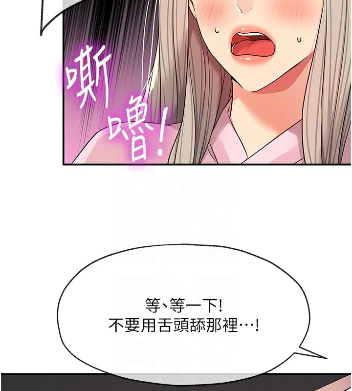 洞洞雜貨店第137話-貫穿姐妹黑森林