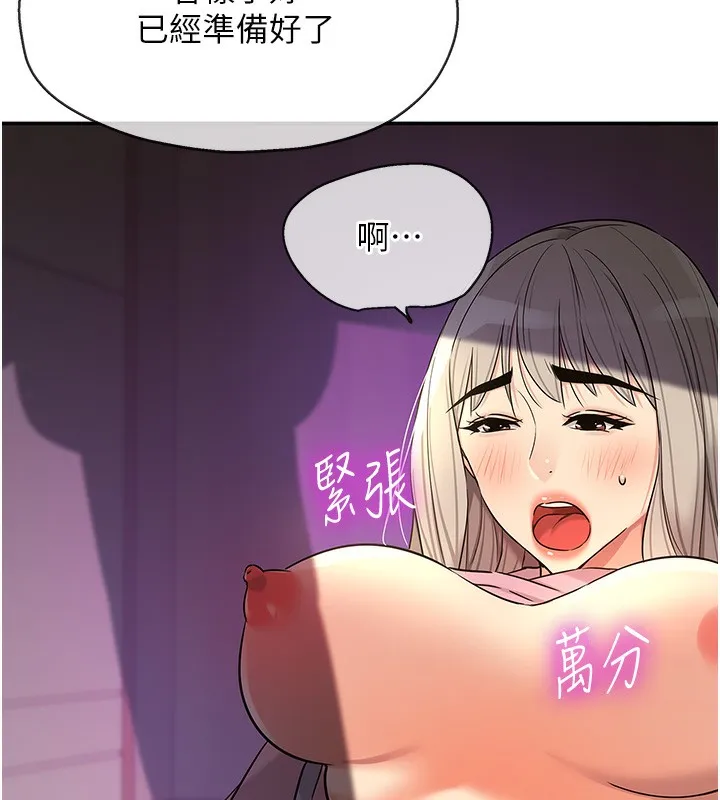 洞洞杂货店-第137話-貫穿姐妹黑森林 - 图片 99