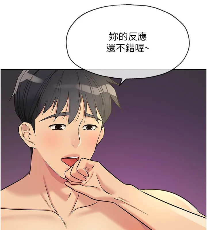 洞洞雜貨店第137話-貫穿姐妹黑森林