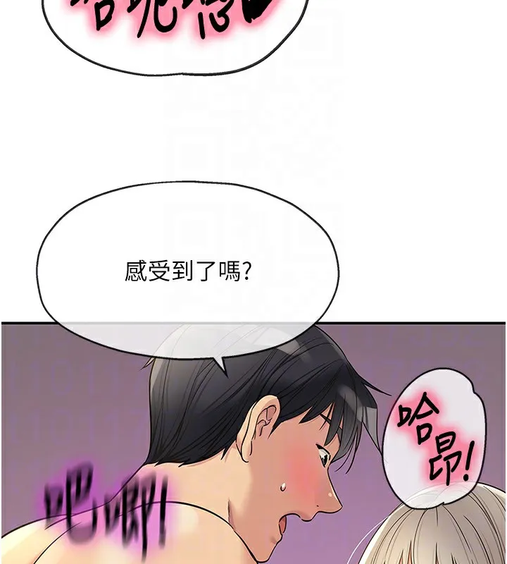 洞洞杂货店-第137話-貫穿姐妹黑森林 - 图片 109