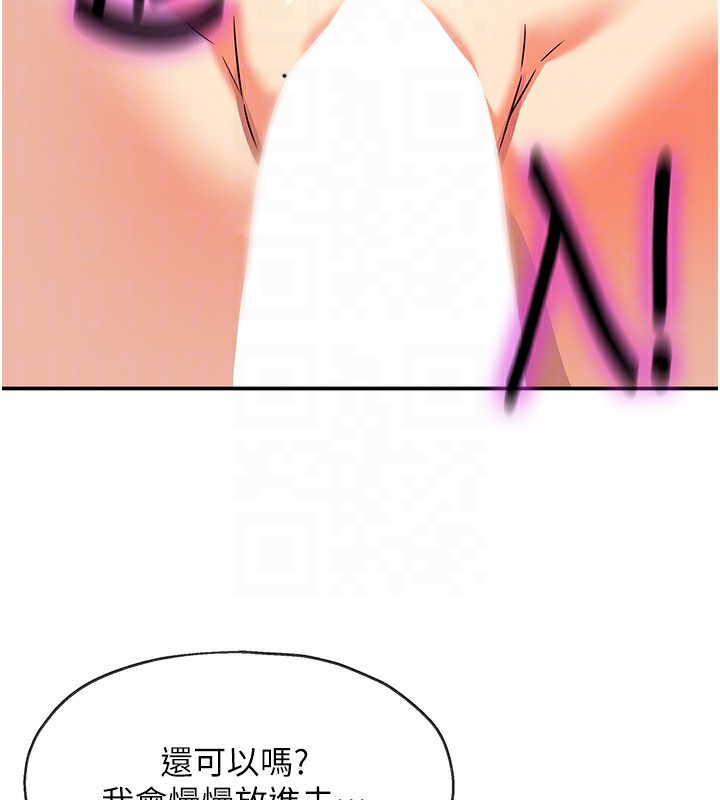 洞洞杂货店第137話-貫穿姐妹黑森林