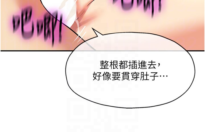 洞洞杂货店第137話-貫穿姐妹黑森林