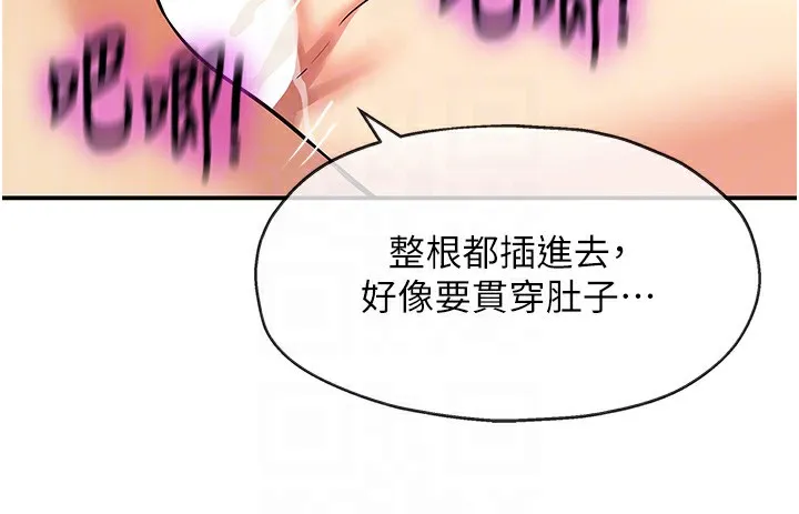 洞洞雜貨店第137話-貫穿姐妹黑森林