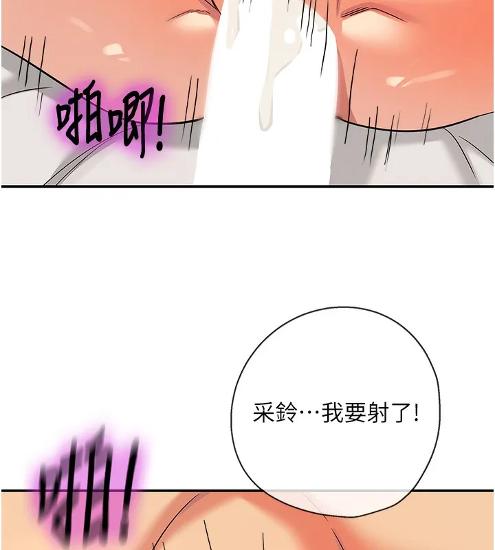 洞洞雜貨店第137話-貫穿姐妹黑森林