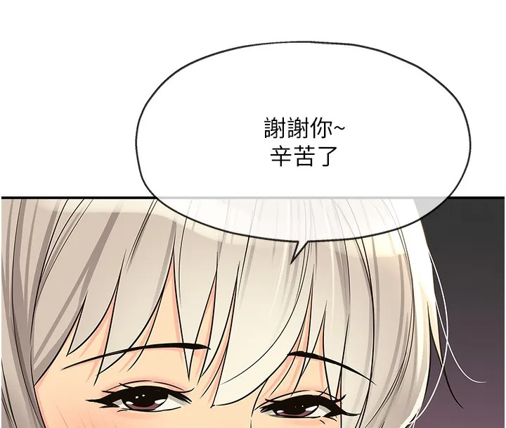 洞洞杂货店-第137話-貫穿姐妹黑森林 - 图片 134