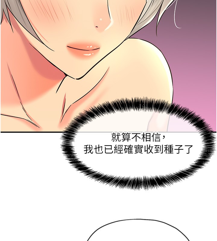 洞洞杂货店第137話-貫穿姐妹黑森林