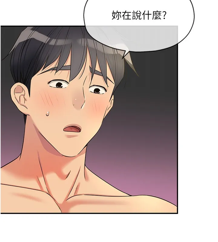 洞洞雜貨店第137話-貫穿姐妹黑森林