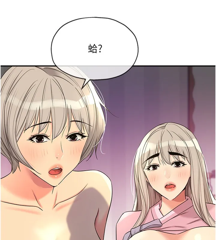 洞洞杂货店-第137話-貫穿姐妹黑森林 - 图片 137
